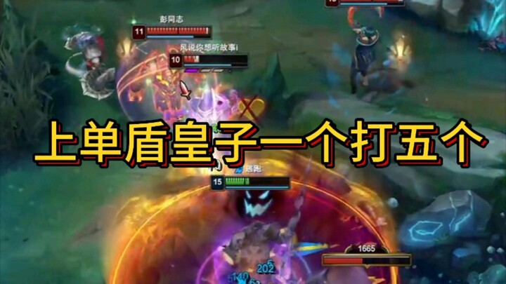 这是真能1v5的玩法太离谱了