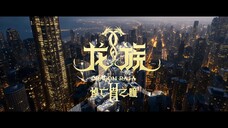 Dragon Raja Season 2 OP - Opening