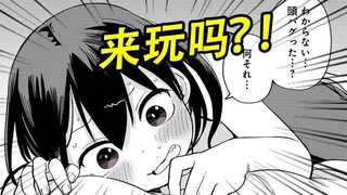 我居然能变身成狗？！被美少女疯狂宠爱？！第一话就接吻？太快了吧！