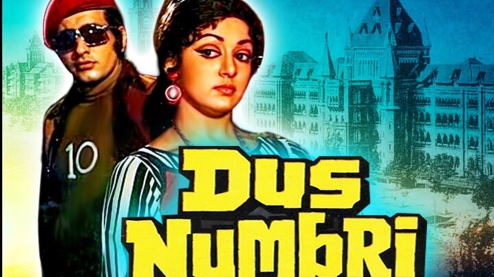 DUS NUMBRI HINDI MOVIE MANOJ KUMAR HEMA MALINI PRAN