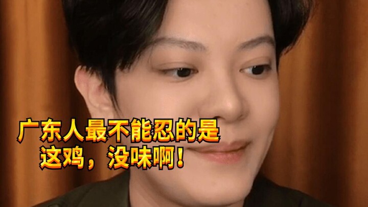 【เด็กซน KC】ทำไมคนต่างถิ่นถึงไม่เข้าใจความอร่อยของเมนูผักต้มแบบกวางตุ้ง?