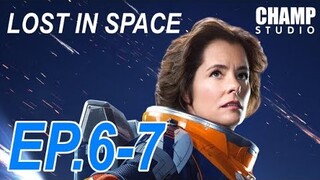 สรุปซีรีส์ Lost in Space EP.6-7 (สปอยหนัง) | Netflix #LostinSpace