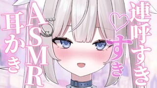 ASMR: Aku suka serangannya, manis sekali, sampai membuatku gemetar | Panggilan Suki yang terus-mener