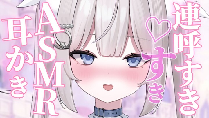 ASMR: ฉันชอบการโจมตี มันหวานมาก มันทำให้ฉันรู้สึกสั่นไปหมดแล้ว | เสียงเรียกของ Suki ตลอดเวลานั้นสบาย