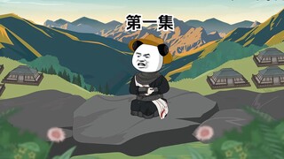 烽烬山河01集： 校场发饷，勿着兵甲！