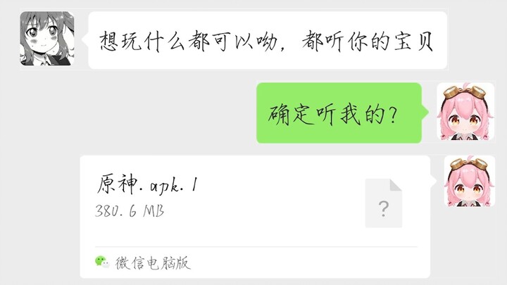 遇到了裸聊女，但是满足了她的要求
