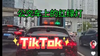TikTok 外国网友看重庆公交车上的红绿灯