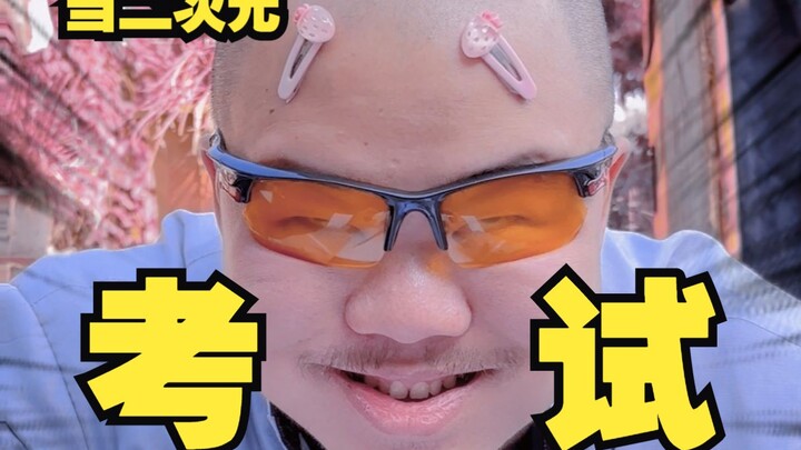 What Are You Really Thinking During a 2D Exam?