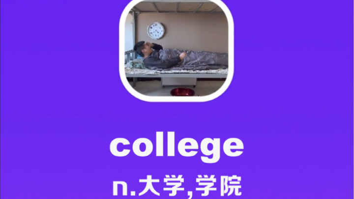 college: university, college