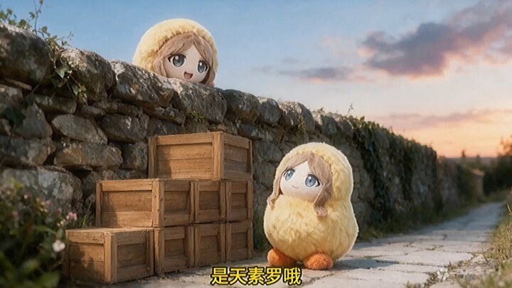 เทียนซูหลัวเป่าเป่าได้พบเพื่อนใหม่แล้ว
