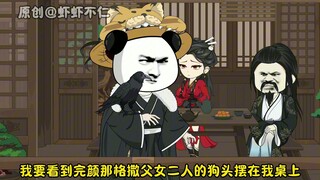 第2集 丨丸辣，丸辣！