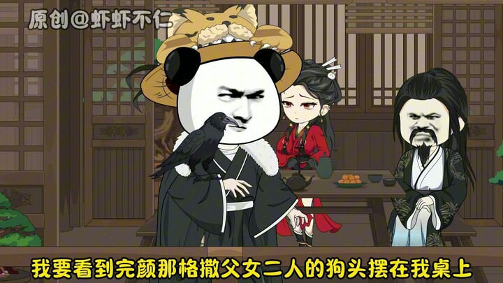 第2集 丨丸辣，丸辣！