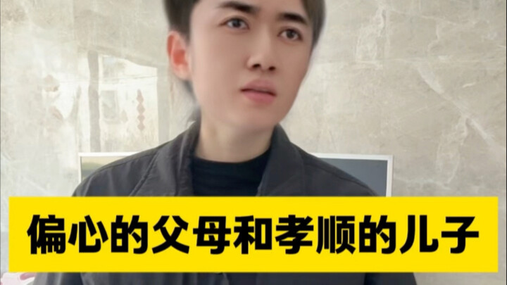 粉丝投稿-既然你一碗水端不平就别怪我说话不好听