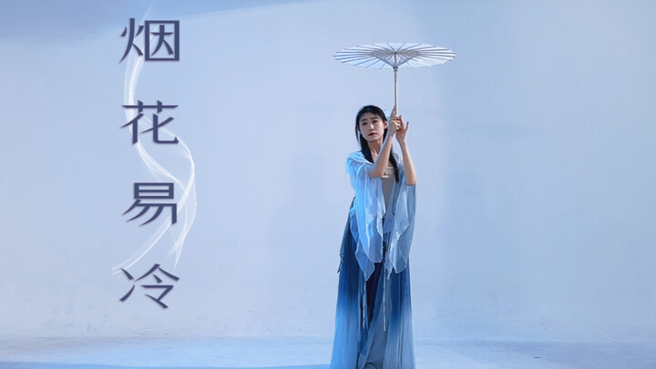 [Fireworks Fade Quickly] Follow the Mortal World, Follow Me—A Lifetime of Wandering in Classical Dan