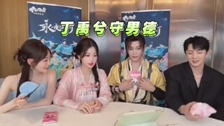 丁禹兮衣服领子开太大被工作人员提醒，虞书欣拿手幅给他挡胸口，丁禹兮直呼守男德