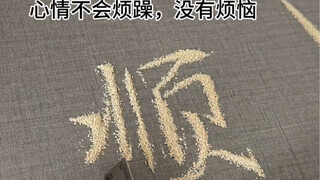 十二月的第一天，希望大家天天开心，身体健康。有空发个小财。