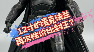 这应该是12寸新蝙蝠侠第一款玩具吧？麦克法兰新蝙蝠侠登场！