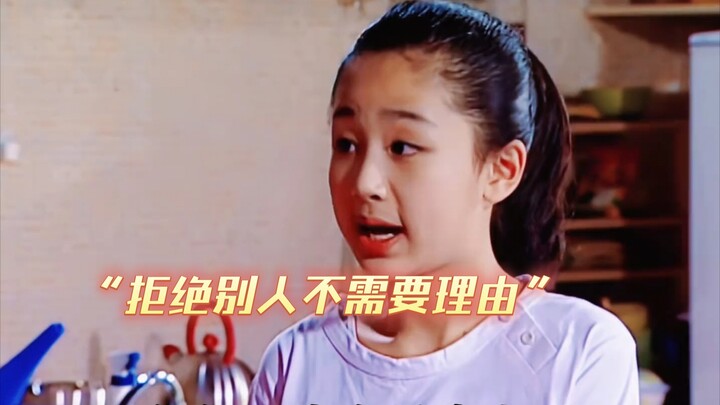 当你学会毫不犹豫地拒绝别人而不带有任何内疚感的时候，你的快意人生的才刚刚开始！