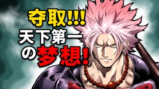 【天下第一】26下集：为了朋友的梦想，拼上性命也要成为天下第一 ！