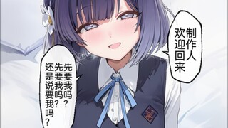 在美玲酱的话语中不小心中招的制作人，这下要组建家庭了呢1~16p，你没有选择哦