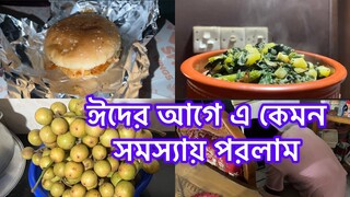 আপনাদের পছন্দে গ্রামের বাড়ীর কাজ করাতে চাই || আসুন সবাই চয়েজ করি ||