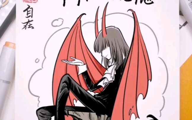 Original manga “The Devil’s Love” – Episode 72! They say this is the coolest-looking devil ever.