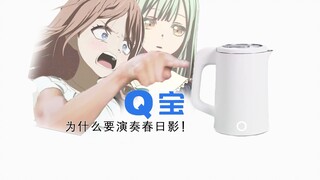 Qbao, giọng nói thông minh, nói hay hơn Lixi, tập phim có trí tuệ cảm xúc cao nhất