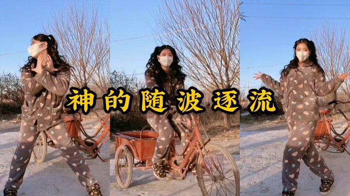 God's Going With the Flow (Tricycle Version)