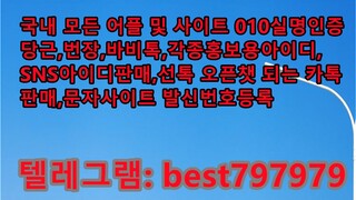 N사메일발송ID 거래 텔ㄹㅔ⇬ BEST797979 #N사메일발송ID 거래 y