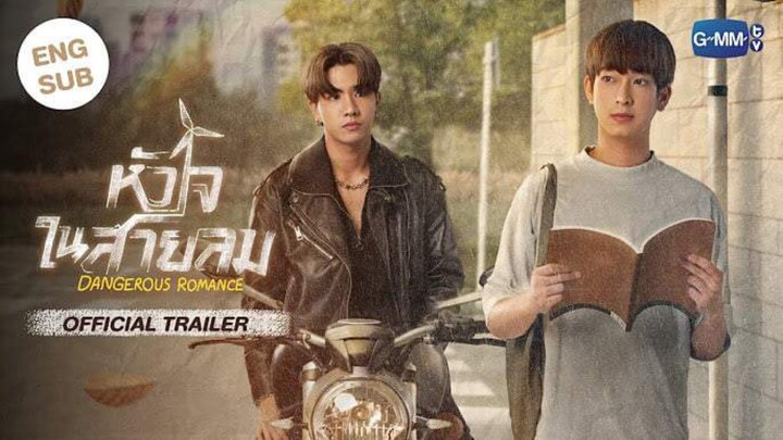 หัวใจในสายลม (EP.12)