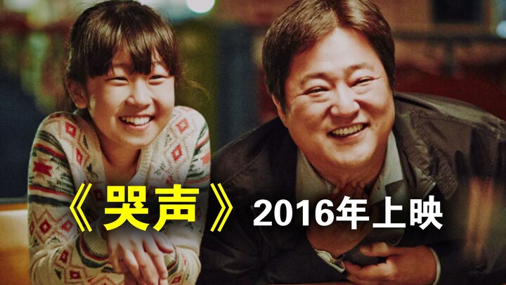 The Wailing: Using the present to satirize the past, a religious struggle disguised as a horror film