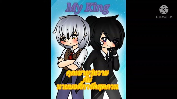 [Speed Paint] My King || Ep.35 || Without me || SK SpeedPaint