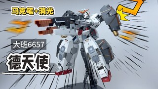 马克笔+消光可以把大班德天使改成什么样？