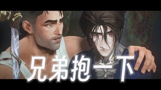【双城之战】兄弟抱一下 | 杰斯&维克多