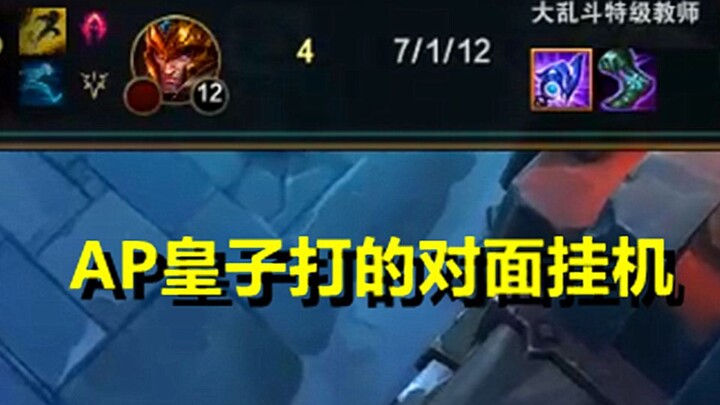 มินิเกมสุดแสบ: เจ้าชาย AP ใช้ธงรบกวนคู่ต่อสู้จนแทบคลั่ง!