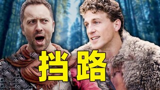游戏中一颗木头就能挡住路？你逗我呢