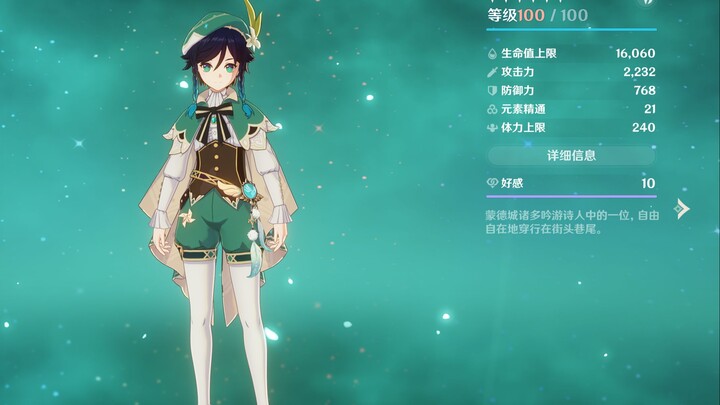 بدون تجاوز الإقامة الدائمة، اجعل ويندي يصل إلى المستوى الأقصى بطريقة الساحر الشرير