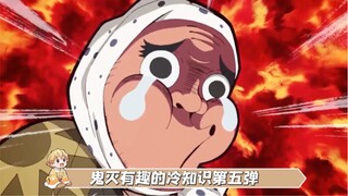 How many interesting little-known facts about Demon Slayer do you know?