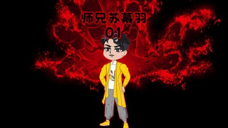 误入规则怪谈，兄弟的新娘在我身边，我能否活下去！