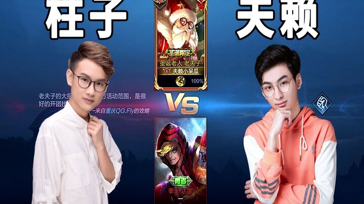 【Lại Thần vs Trụ Tử】Trận solo này chính là so xem giữa hai người đàn ông ai tinh tế hơn, cao thủ đối