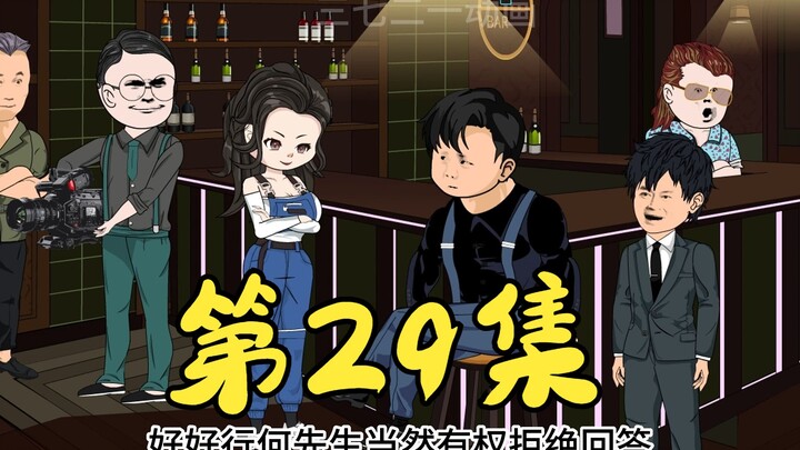 第29集 外国汽车总裁赞助活动