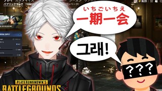 【Kuzuha】Hilarious PUBG Journey with a Korean Streamer Brother (Part 2)