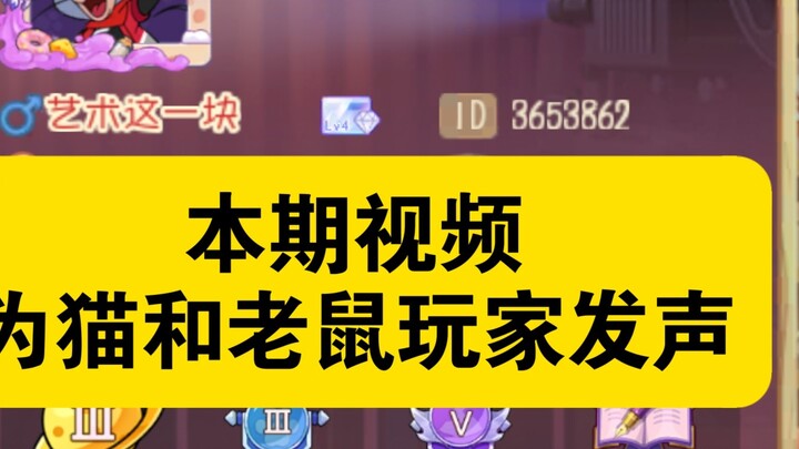 Video này dành cho người chơi Tom và Jerry