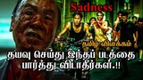 Sadness Taiwan Virus Movie Explained in tamil | Taiwan Movie tamil dubbed