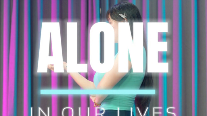 Alone竖屏 不要怪我不笑哟，这个歌唱的真的不能笑呢