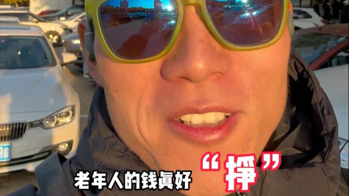 别说什么环境差，人家老年大学教练一小时200！