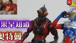 Jika aku tahu sebelumnya, Ultraman juga akan...