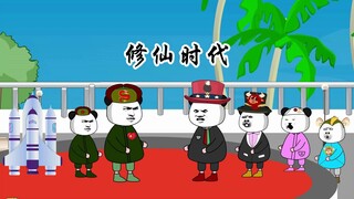 白象真的是小说看太多了吧，兔子还是藏不住了，大修仙时代要来了