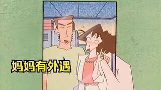 美伢疑似有外遇，广志心态崩了