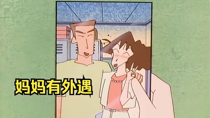 美伢疑似有外遇，广志心态崩了